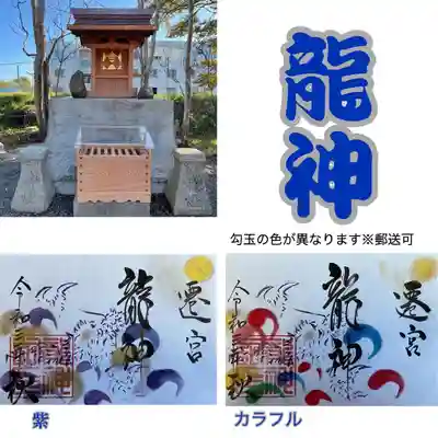 釧路一之宮 厳島神社(北海道)