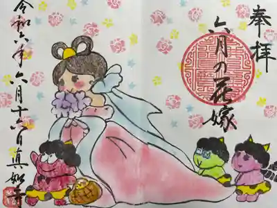 真如寺(愛知県)