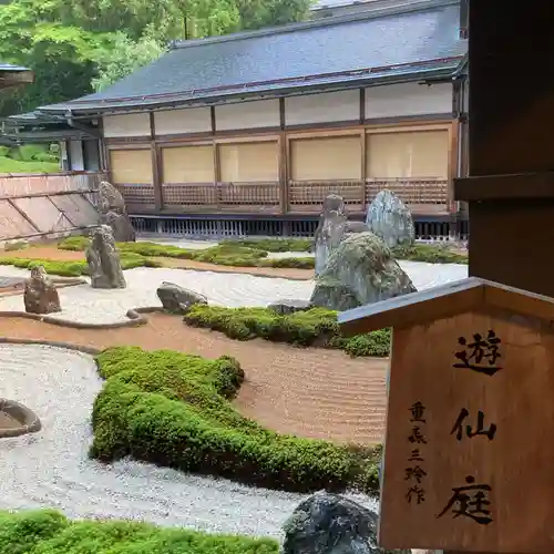 福智院の庭園