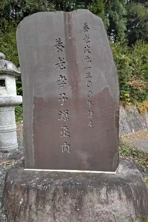 養老寺(岐阜県)