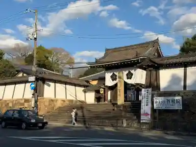  智積院(京都府)