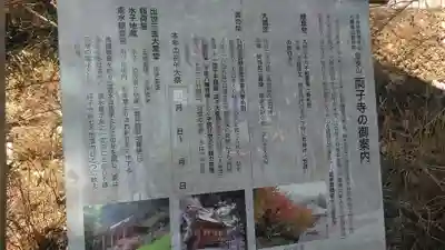 両子寺(大分県)