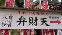 奉安殿(江島神社)のその他建物