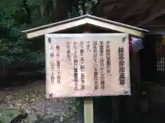 椿大神社(三重県)