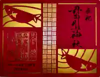 丹生川上神社(中社)(奈良県)