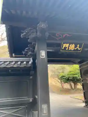 湯島聖堂の山門・神門