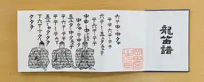 岡田神社(福岡県)