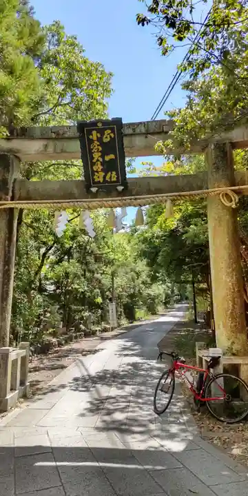 小倉神社(京都府)