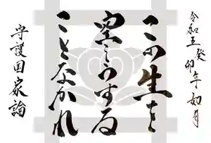 常真寺(千葉県)(2023年02月08日(水) 15時56分22秒投稿)