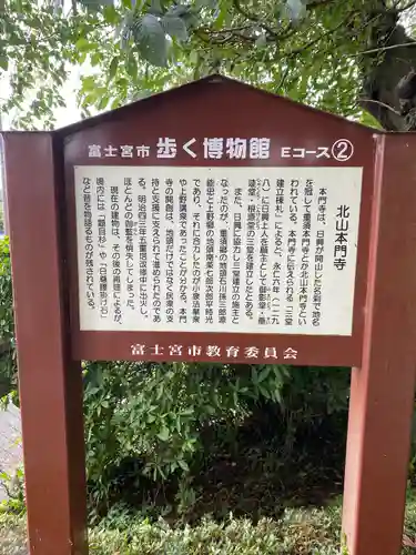 富士山法華本門寺根源(静岡県)