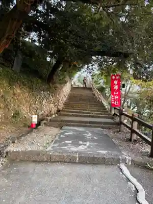 唐澤山神社(栃木県)