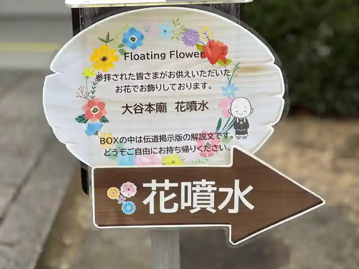 大谷本廟のその他建物