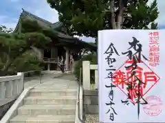 森戸大明神（森戸神社）(神奈川県)