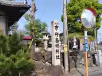 市杵島姫神社(三重県)
