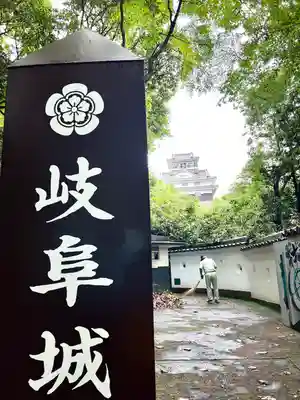 岐阜護國神社(岐阜県)