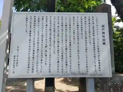 祓戸神社(鹿児島県)