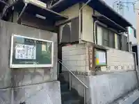 常願寺(東京都)