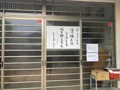 妙成寺(東京都)