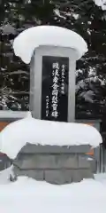 北海道護國神社の建物その他