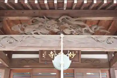 妙楽寺(神奈川県)