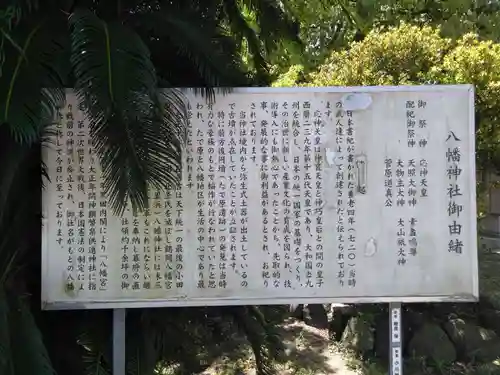 久里浜八幡神社(神奈川県)