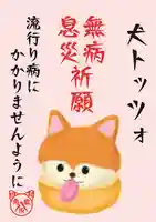 鹿角八坂神社(秋田県)