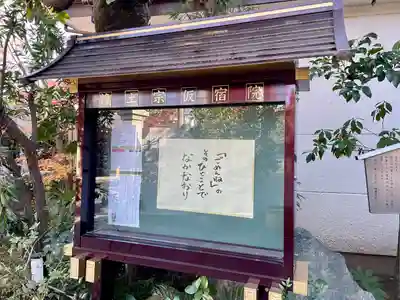 仮宿院(東京都)