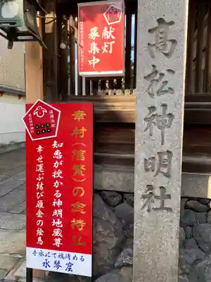 高松神明神社のその他建物