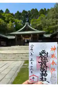 函館護國神社の御朱印