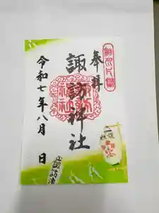 片瀬諏訪神社(神奈川県)(2025年07月28日(月) 12時36分33秒投稿)