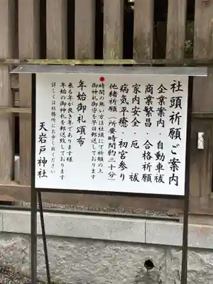 天岩戸神社(宮崎県)