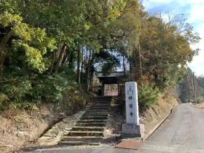 妙覚寺のその他建物