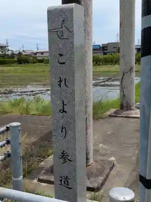 天神神社(岐阜県)