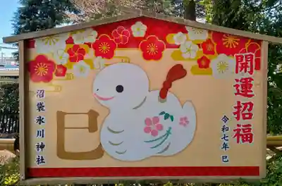 中野沼袋氷川神社(東京都)