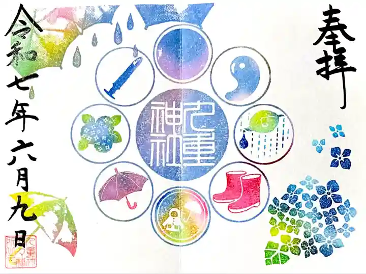 梅雨のフレームもふんだん
に選んだ"九曜 御朱印"