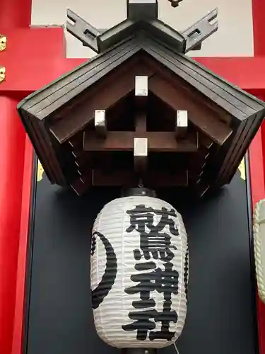 鷲神社のその他建物