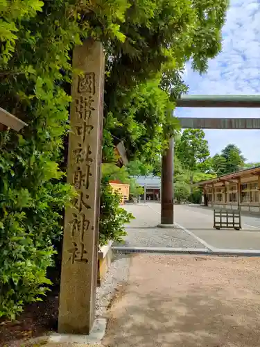 射水神社の建物その他