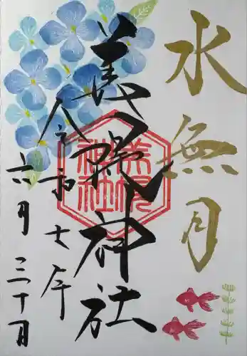 美幌神社(北海道)