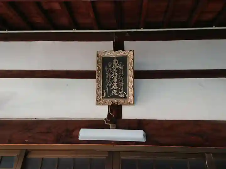 瑞正寺のその他建物