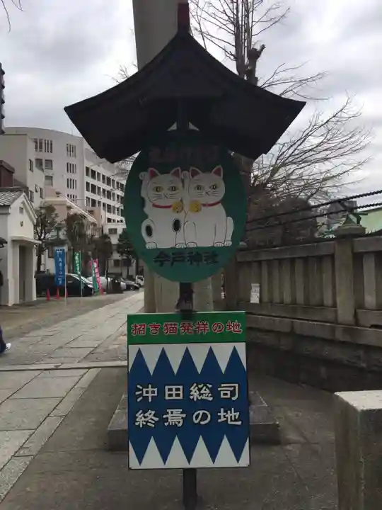 今戸神社のその他建物