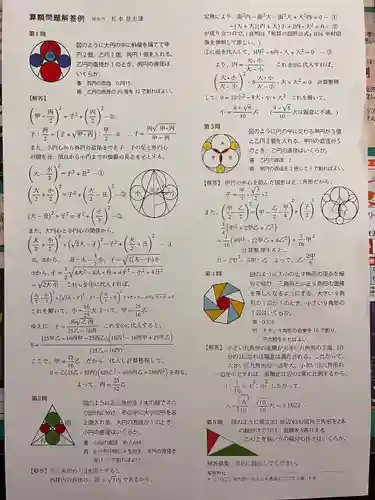 福徳神社（芽吹稲荷）(東京都)