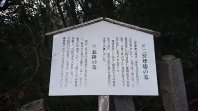 金蔵院跡(福島県)