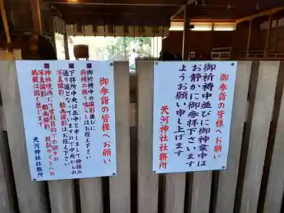 天河大辨財天社の{uncategorized: "未分類", other: "その他", undefined: "問題あり", building: "その他建物", grave: "お墓", sacred_gate: "鳥居", guardian: "狛犬", statue: "像", buddha: "仏像", history: "歴史", nature: "自然", garden: "庭園", animal: "動物", pagoda: "塔", temizu: "手水舎", mountain_gate: "山門・神門", sanctuary: "本殿・本堂", subordinate: "末社・摂社", art: "芸術", scenery: "景色", jizo: "地蔵", ema: "絵馬", goshuin: "御朱印", omikuji: "おみくじ", items: "授与品その他", amulet: "お守り", goshuincho: "御朱印帳", eats: "食事", festival: "お祭り", votive_dance: "神楽", shichigosan: "七五三参", wedding: "結婚式", experience: "体験その他", initially: "初詣", around: "周辺", anti_infection: "感染症対策"}
