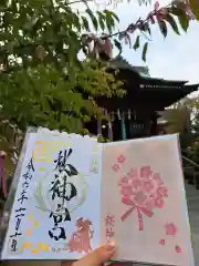 桜神宮(東京都)