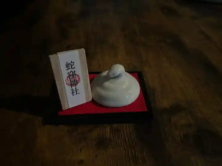 蛇窪神社(東京都)