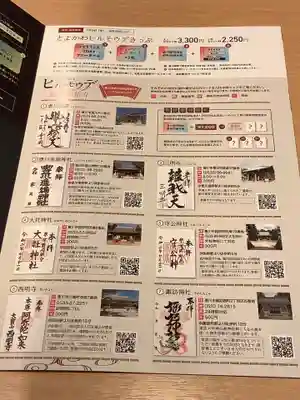 豊川閣　妙厳寺のその他建物