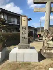 高野宮(内神社)の建物その他