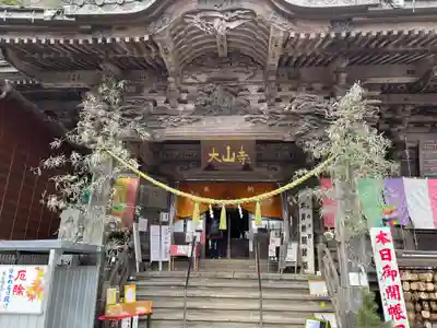 大山寺(神奈川県)