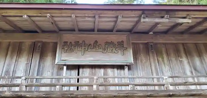 斗藏寺(宮城県)