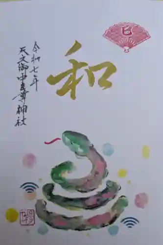 天之御中主尊神社(滋賀県)